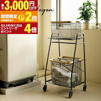 ランドリーバスケット 2段 洗濯カゴ キャスター Mash LIV キャリーバスケットワゴンS rooming - 通販 - Yahoo ショッピング