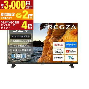 �y�ő�3,000�~OFF�N�[�|���z�z���b20��P2�{�z���O�U �t���e���r 32S25S | REGZA 32V�^�n�C�r�W�����t���e���r �n��f�W BS 110�xCS�f�W�^���`���[�i�[���� ���O�U�G���W��HR���� �l�b�g����r���[�e�B