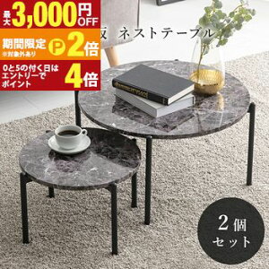 �y�ő�3,000�~OFF�N�[�|���L�EPT2�{�I�労�ӍՁz�嗝�Ε� �嗝�� �� �f�X�N �T�C�h�e�[�u�� �~�j �~�j�e�[�u�� �e�[�u�� ������ �I�V���� ������� �V���v�� ���_�� ������ �R���p�N�g ���p�r 