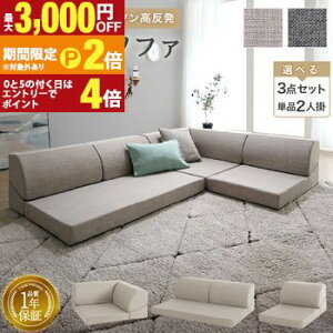 �y�ő�3,000�~OFF�N�[�|���L�EPT2�{�I�労�ӍՁz�\�t�@ �\�t�@�[ ���[�\�t�@ 2�l�|�� 3�l�|�� 4�l�|�� I�� L�� �R�[�i�[�\�t�@�[ �t���A�\�t�@ �\�t�@�Z�b�g �����\�t�@ �����p�\�t�@ ���[