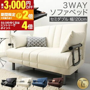 �y�ő�3,000�~OFF�N�[�|���L�EPT2�{�I�労�ӍՁz�\�t�@�[�x�b�h 2�l�|�� �R���p�N�g �\�t�@�x�b�h �\�t�@�[ �\�t�@ ��l�|�� 3�l�|�� ���N���C�j���O ��l��炵 �x�b�h �Z�~�_�u�� 120cm �J�E�`