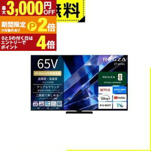 �y�ő�3,000�~OFF�N�[�|���z�z���b20��P2�{�z�S���ݒu���� ���O�U �t���e���r 65Z770S | REGZA 65V�^ 4K Mini LED�t���e���r �_�u���E�B���h�E�@�\ 4K�q������ �n��f�W BS�E110�xCS�f�W�^���`���[�i�[��