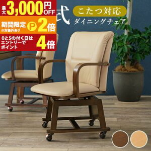 �y�ő�3,000�~OFF�N�[�|���L�E25��PT2�{�I���������}���\���z�R�^�c�`�F�A �_�C�j���O�`�F�A ��]�� �L���X�^�[�t�� ��]���� �I�t�� �_�C�j���O �����Ή��`�F�A �a���_�� �g�C�����h�~ 360