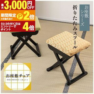 �y�ő�3,000�~OFF�N�[�|���L�EPT2�{�I�労�ӍՁz�`�F�A | �����~�`�F�A �@�� �X�c�[�� �`�F�A �܂肽���� �a�� �����~ �w������Ȃ� �R���p�N�g �� �܂肽���݈֎q �C�X �܂��� �`�F�A�[ ����