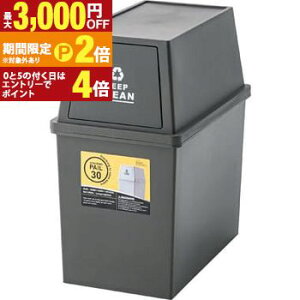 �y�ő�3,000�~OFF�N�[�|���L�E15��PT2�{�I���������}���\���z�_�X�g�{�b�N�X30L �_�X�g�{�b�N�X �S�~�� ���ݔ� 30L �� �� �� ���F �u���E�� �O���[�� �z���C�g �V���v�� �|���v���s���� �g���� ��