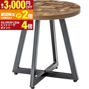 �y�ő�3,000�~OFF�N�[�|���L�EPT2�{�I�労�ӍՁz�T�C�h�e�[�u�� ���E���h�e�[�u�� �e�[�u�� �����u�� ���u �g���i �~�b�N�X �i�`������ �z���C�g ���� �f�X�N �V���v�� �ؐ� �� �؍� �V���v