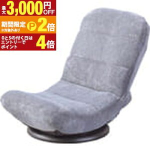 �y�ő�3,000�~OFF�N�[�|���L�EPT2�{�I�労�ӍՁz�t���A�`�F�A ���֎q ��]�`�F�A ��] 360�x 7�i�K���N���C�j���O 7�i�K 7�i�K �w�ʋ����n �܂肽���� �܂肽���݉�]���֎q �`�F�A �`�F�A�[ �R