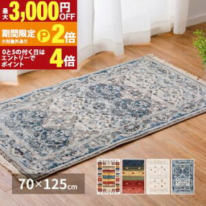 �y�ő�3,000�~OFF�N�[�|���L�EPT2�{�I�労�ӍՁz���փ}�b�g ��70×125cm �g���R�� �E�B���g���D �|���v���s����100% ���[�Ƀt�����W�t�� �܂��߂� ���[���₷�� �z�b�g�J�[�y�b�g�E���g�[�Ή� 