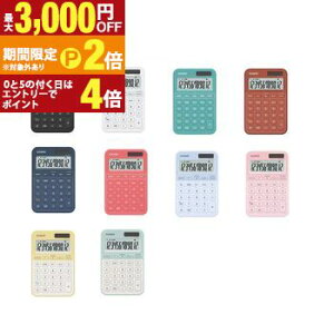 �J�V�I �d�� MW-C20D | CASIO �J�V�I�v�Z�@ �f�U�C���d�� �~�j�W���X�g�^�J���t�� 12���\�� �Ōv�Z�@�\����y�ő�3,000�~OFF�N�[�|���z�z���b20��P2�{�z