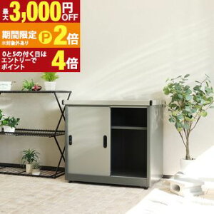 小型物置 屋外収納 鍵付き」の人気商品一覧・価格比較 - 価格.com