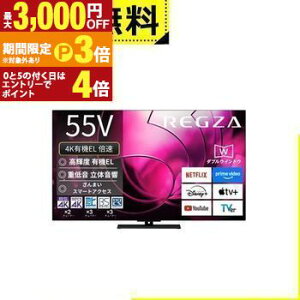 �S���ݒu���� ���� �L�@EL�e���r 55X8900R | REGZA 55V�^�L�@EL�e���r X8900R�V���[�Y�y�ő�3,000�~OFF�N�[�|���z�z���b5��P3�{�z