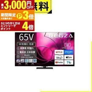 �S���ݒu���� ���� �L�@EL�e���r 65X8900R | REGZA 65V�^�L�@EL�e���r X8900R�V���[�Y�y�ő�3,000�~OFF�N�[�|���z�z���b25��P3�{�z