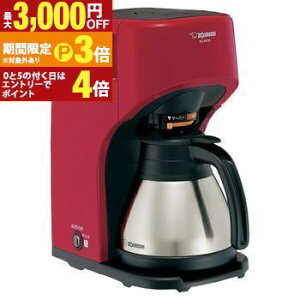 �������� �ۈ� �R�[�q�[���[�J�[ EC-KV50 | ECKV50 ZOJIRUSHI ���o�[�؂�ւ��� �������o �������R��h�~�@�\ �܂ق��т�\�� 3�i�K�Z�x���� �ȃG�l ��6.5cm�L���y�ő�3,000�~OFF�N�[�|���z�z���b30��P3