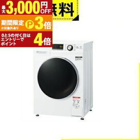 全国設置無料 アクア ドラム式洗濯機 AQW-F8N 洗濯脱水容量8kg | AQUA【最大3,000円OFFクーポン配布中｜5日P3倍】
