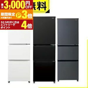 �S���ݒu���� �n�C�A�[�� �①�� JR-CV29C | Haier 3�h�A �E�J�� 286L �}�b�g�O���[ JRCV29CH ���l���z���C�g JRCV29CW �`���R�[���u���b�N JRCV29CK�y�ő�3,000�~OFF�N�[�|���z�z���b25��P3�{�z