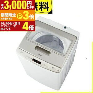 �S���ݒu���� �n�C�A�[�� ����@ JW-LD75C | Haier 7.5kg JW-LD75C-W �z���C�g�y�ő�3,000�~OFF�N�[�|���z�z���b25��P3�{�z