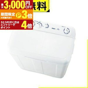 �S���ݒu���� �n�C�A�[�� �񑅎�����@ JW-W80F | Haier ����8kg�y�ő�3,000�~OFF�EP3�{�b�}���\���z