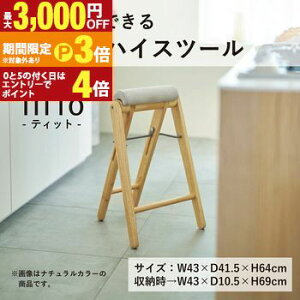 ハイスツール 折りたたみ の人気商品一覧・価格比較 - 価格 com