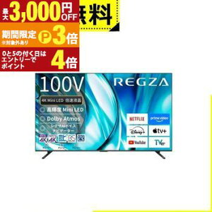 �S���ݒu���� ���� �e���r 100Z770R | TOSHIBA REGZA 100Z770R 100V�^ 4K Mini LED�t���e���r Bluetooth�Ή� BS CS 4K�`���[�i�[�����y�ő�3,000�~OFF�N�[�|���z�z���b10��P3�{�z