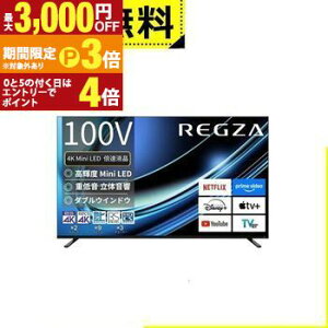 �S���ݒu���� ���� �t���e���r 100Z970R | REGZA 100Z970R 100V�^ 4K MiniLED�t���e���r Z970R�V���[�Y �V4K�q�� �n��f�W BS 110�xCS�f�W�^���`���[�i�[���ځy�ő�3,000�~OFF�N�[�|���z�z���b25��P3�{�z