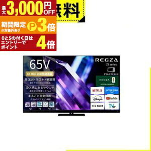 �S���ݒu���� ���O�U �t���e���r 65Z890S | REGZA 65V�^ �ʎq�h�b�g 4K Mini LED�t���e���r �^�C���V�t�g�}�V������ 4K�q������ �n��f�W BS�E110�xCS�f�W�^���`���[�i�[�����y�ő�3,000�~OFF�N�[�|���z