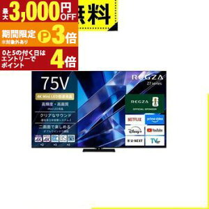 �S���ݒu���� ���O�U �t���e���r 75Z770S | REGZA 75V�^ 4K Mini LED�t���e���r �_�u���E�B���h�E�@�\ 4K�q������ �n��f�W BS�E110�xCS�f�W�^���`���[�i�[�����y�ő�3,000�~OFF�N�[�|���z�z���b30��P3�{