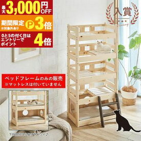 北欧 パイン材 を使用した 小屋付き5段 ペットベッド キャットタワー 猫 猫用 ペット用ベッド ネコ キャットベッド ペット用品 ペットベッド ナチュラル デザイン 木製 すのこ式【最大3,000円OFFクーポン・15日P3倍｜マラソン】