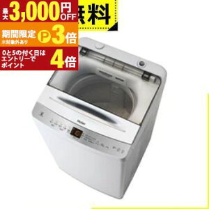 �S���ݒu���� �n�C�A�[�� ����@ JW-UD80B | 8.0kg �S��������@ �z���C�g JW-UD80B-W Haier�y�ő�3,000�~OFF�N�[�|���z�z���b25��P3�{�z