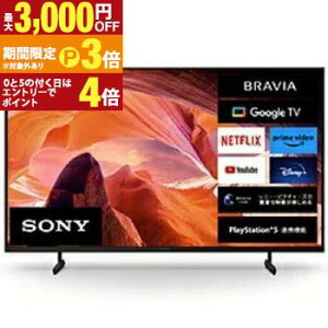 �S���ݒu���� SONY �\�j�[ 4K�t���e���r KJ-50X81L | KJ50X81L SONY �\�j�[�y�ő�3,000�~OFF�N�[�|���z�z���b25��P3�{�z