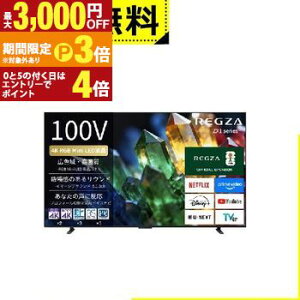 �S���ݒu���� ���O�U �t���e���r 100ZX1S | REGZA 100ZX1S 100V�^ 4K RGB Mini LED�t���e���r 4K�q������ �n��f�W�y�ő�3,000�~OFF�N�[�|���E15��P3�{�b�}���\���z