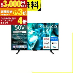 �S���ݒu���� ���O�U �t���e���r 50M550S | TVS REGZA 50V�^ 4K�t���e���r �S�ʒ����^LED�p�l�����W���[�� ���O�U�G���W��ZR���� �n��f�W 4K�q������ BS 110�xCS�f�W�^���`���[�i�[�����y�ő�3,000�~OFF