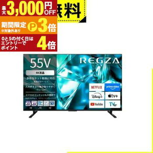 �S���ݒu���� ���O�U �t���e���r 55M550S | TVS REGZA 55V�^ 4K�t���e���r �S�ʒ����^LED�p�l�����W���[�� ���O�U�G���W��ZR���� �n��f�W�E4K�q�������EBS�E110�xCS�f�W�^���`���[�i�[�����y�ő�3,000