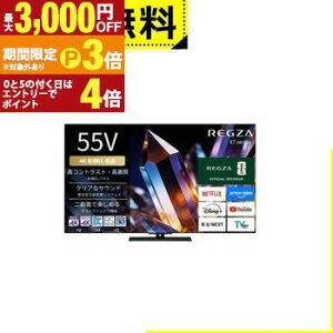 �S���ݒu���� ���O�U �t���e���r 55X770S | REGZA 55V�^ 4K�L�@EL�e���r �d�ቹ���̉����V�X�e�� X Dolby Atmos 4K�q�������y�ő�3,000�~OFF�N�[�|���E15��P3�{�b�}���\���z