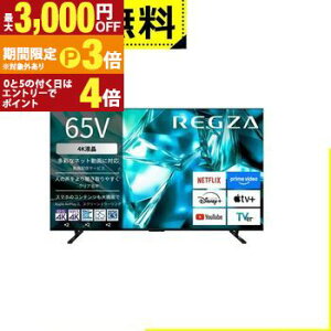 �S���ݒu���� ���O�U �t���e���r 65M550S | TVS REGZA 65V�^ 4K�t���e���r �S�ʒ����^LED�p�l�����W���[�� ���O�U�G���W��ZR���� �n��f�W�E4K�q�������EBS�E110�xCS�f�W�^���`���[�i�[�����y�ő�3,000