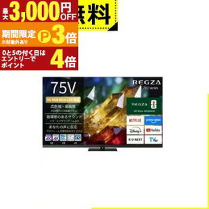 �S���ݒu���� ���O�U �t���e���r 75ZX2S | REGZA 75V�^ 4K RGB Mini LED�t���e���r 4K�q�������y�ő�3,000�~OFF�N�[�|���E15��P3�{�b�}���\���z