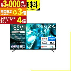 �S���ݒu���� ���O�U �t���e���r 85M550S | TVS REGZA 85V�^ 4K�t���e���r �S�ʒ����^LED�p�l�����W���[�� ���O�U�G���W��ZR���� �n��f�W�E4K�q�������EBS�E110�xCS�f�W�^���`���[�i�[�����y�ő�3,000