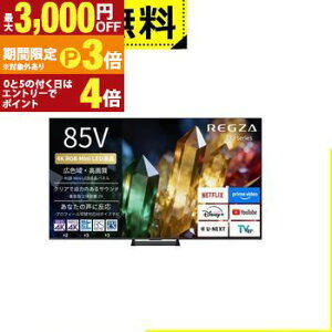 �S���ݒu���� ���O�U �t���e���r 85ZX3S | REGZA 85V�^ 4K RGB Mini LED�t���e���r �d�ቹ���̉��� ZX�̗p�y�ő�3,000�~OFF�N�[�|���z�z���b1��P3�{�z