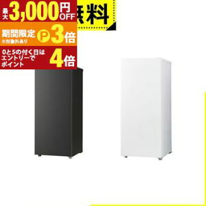 �S���ݒu���� �n�C�A�[�� �Ⓚ�� JF-UF14B | Haier 135L 1�h�A �O�J�� �z���C�g �O���[�y�ő�3,000�~OFF�EP3�{�b�}���\���z