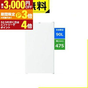 �S���ݒu���� �n�C�A�[�� �①�� JR-A9A | Haier 90L �E�J���y�ő�3,000�~OFF�N�[�|���E15��P3�{�b�}���\���z