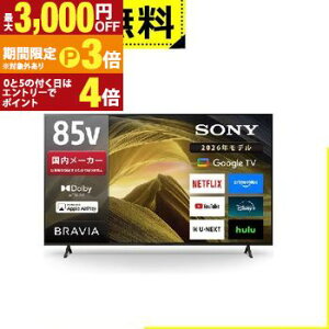 �S���ݒu���� �\�j�[ 4K�t���e���r KJ-85X81L | 85V�^ 4K�t���e���r ���掿�v���Z�b�T�[HDR X1���� BRAVIA �n�f�W BS CS�`���[�i�[���� Google TV Dolby Atmos�Ή��y�ő�3,000�~OFF�N�[�|���E15��P3�{�b�}���\��
