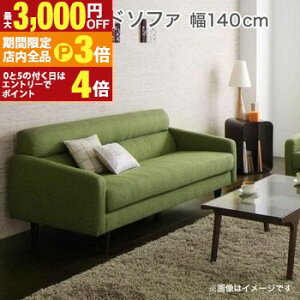 yő3,000~OFFN[|LIPT3{IubNtCf[z rtEI|t \t@ 140cm 2l| | \t@ \t@[ Sofa l|\t@ l| 2l| ӂ| 2P rO 
