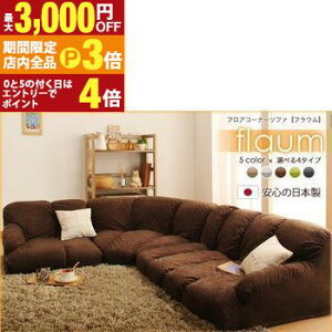 yő3,000~OFFN[|LIPT3{IubNtCf[ztA\t@ tAR[i[\t@ [^Cv R[i[Zbg 1P+2P+R[i[