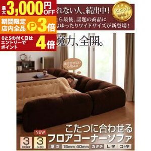 yő3,000~OFFN[|LIPT3{IubNtCf[zƍ킹\t@ ɍ킹tAR[i[\t@ R̎ }bgTCY 142×142cm 40mm