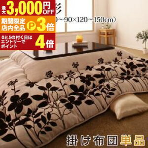 yő3,000~OFFN[|LIPT3{IubNtCf[z zc  XEF[ht[`[tzc p|zcPi 5ڒ`(90×150cm)VΉ