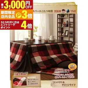 yő3,000~OFFN[|LIPT3{IubNtCf[zzcZbg `FbN͂ȃXy[Xzc |zc&~zc2_Zbg `(75×75cm)VΉ