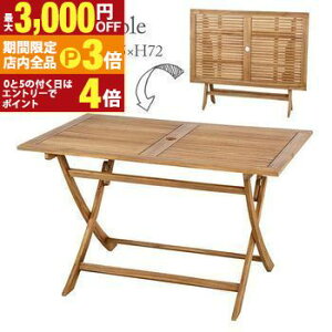 yő3,000~OFFN[|LIPT3{IubNtCf[z ܂肽݃e[u | ؐe[u ؐ ؐ e[u K[fƋ K[ft@j`[ eX oRj[ AJV