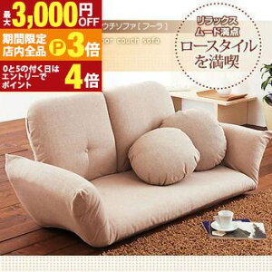 yő3,000~OFFN[|LIPT3{IubNtCf[z 2l| NCjO\t@ NbV2t | \t@ \t@[ Sofa [\t@ Iu l| 2lp 2P NCj