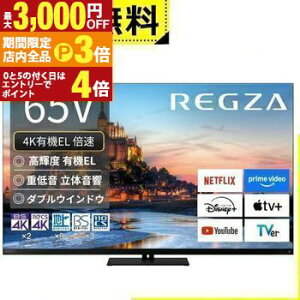 yő3,000~OFFN[|LIPT3{IubNtCf[zSݒu  L@ELer 65X9900R | TOSHIBA OU 65C` ^CVtg}V4K ubN