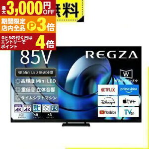 yő3,000~OFFN[|LIPT3{IubNtCf[zSݒu  ter 85Z875R | TOSHIBA REGZA 85V^ MiniLEDter Z875RV[Y