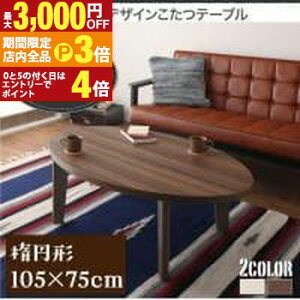 yő3,000~OFFN[|LIPT3{IubNtCf[z e[uȉ~` 105×75 | rO 났  킢 Vv  JtF 났 莞